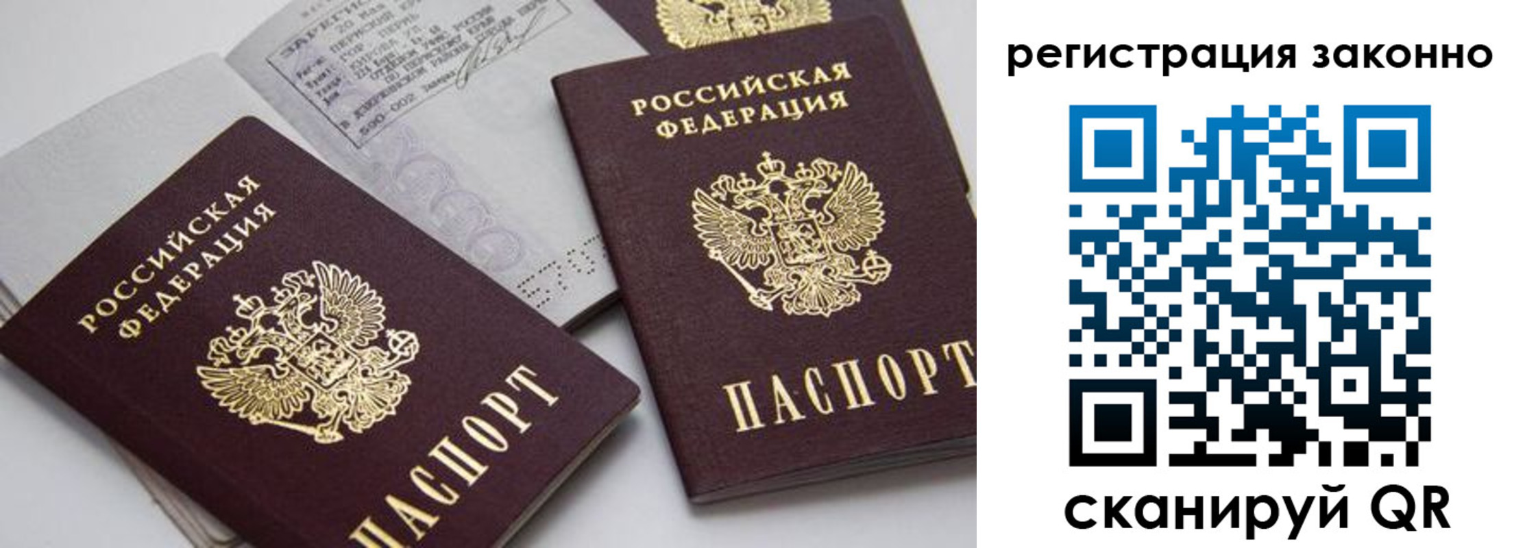 прописка штамп в Серове