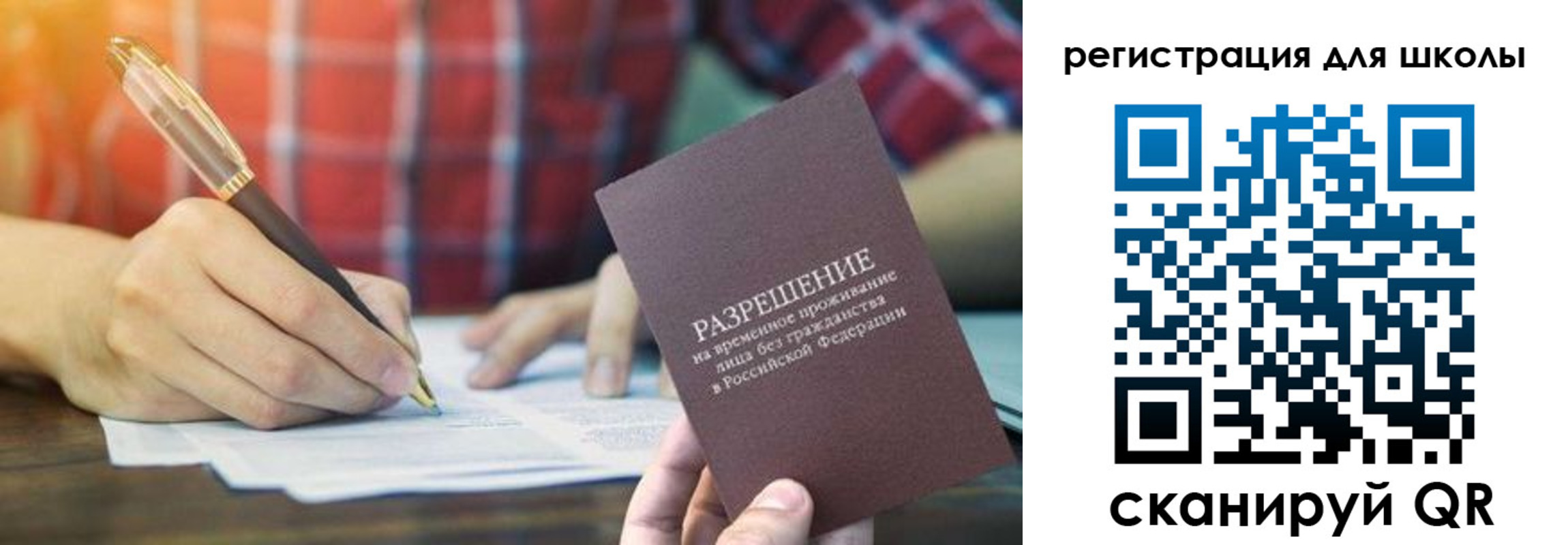прописка для кредита в Серове