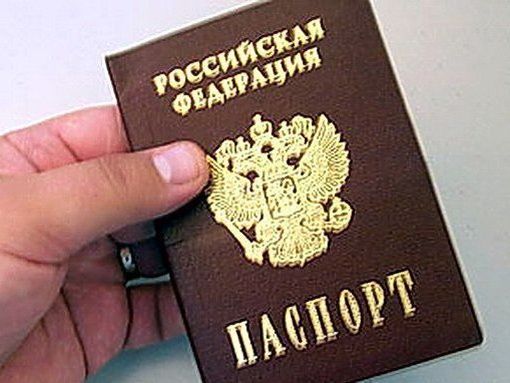 прописка в Серове